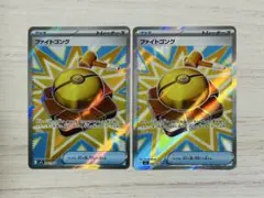 ファイトゴング　SR 2枚　メガブレイブ　まとめ売り