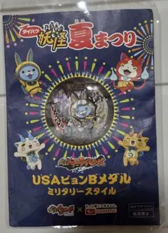 USAビジョンBメダル ミリタリースタイル