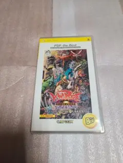 ヴァンパイア クロニクル ザ カオスタワー PSP the Best