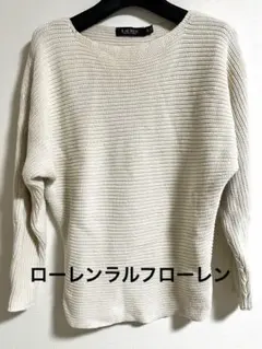 【LAULEN】コットンローゲージニット【SP】RALPH LAULEN