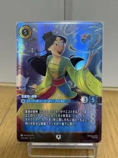 ディズニーロルカナ ジャスミン 恐れ知らずの王女 エンチャンテッド