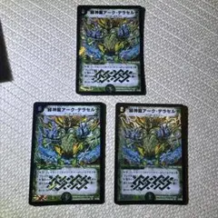 メルカリ便 緑神龍アークデラセルナ 初期 旧枠 緑神龍アーク