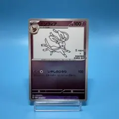2025年最新】長場雄 プロモ ニンフィアの人気アイテム - メルカリ