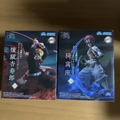 鬼滅の刃 XrossLinkフィギュア 煉獄杏寿郎　猗窩座