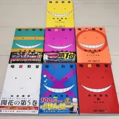 2025年最新】暗殺教室 全 初版の人気アイテム - メルカリ