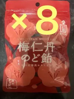 森下仁丹 梅仁丹のど飴 4袋セット - メルカリ