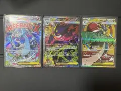 メガゲンガーex SAR 240/193 リザードンma ルカリオma