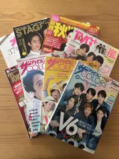 【最終値下げです】¥2250から【値下げ中】V6 三宅健 嵐 雑誌 まとめ売り