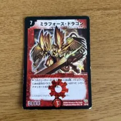 デュエルマスターズ　ミラフォース・ドラゴン SR ミラフォース・ドラゴン 買取 | [DMC-13] コロコロ・ニュー