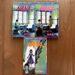 NANA 1〜3巻セット