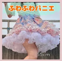 パニエ ふわふわ ボリューム ドレス　メイド 白　ロリータ 　コスプレ　ホワイト