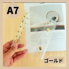 ゴールド　A7 クリアバインダー 6穴 シール帳　推し活 透明カバー 354