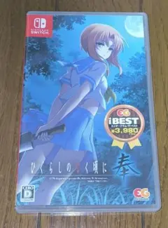 switch ひぐらしのなく頃に　奉