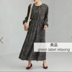 洗える◇green label relaxing ダルメシアンギャザーワンピース