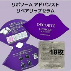 リポソーム リペアリップセラム 40個 (0.13g × 4個) × 10枚