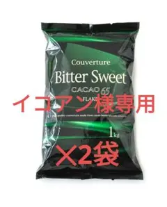 不二製油 クーベルチュール スイート 新品未開封 1kg 2袋 - メルカリ