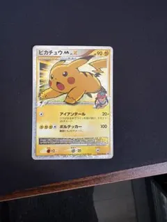 22/0571 ピカチュウ M Lv.X 043/DPt-P プロモ