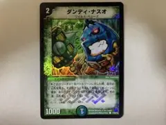 2025年最新】ダンディナスオ プロモの人気アイテム - メルカリ