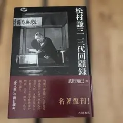 2025年最新】回顧録の人気アイテム - メルカリ