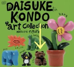 Daisuke Kondo くま マスコットフィギュア
