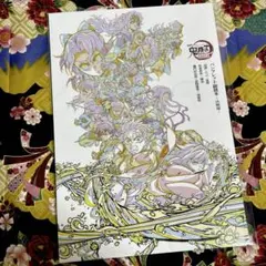 鬼滅の刃　無限城編　パンフレット副読本〜決戦編〜　第６弾　入場者特典