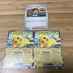 インフルエンサーの紹介 ピカチュウex コロちゃおver