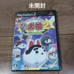 古*義様 クイズ&バラエティ すくすく犬福2 もっとすくすく