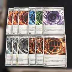 特殊エネルギーまとめ売り