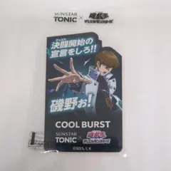 遊戯王 デュエルモンスターズ SUNSTAR TONIC ステッカー