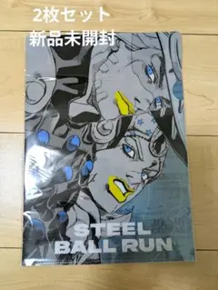 新品未使用　ジョジョキャラバン　クリアファイル　2枚セット