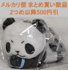 呪術廻戦 はぐキャラコレクション2 パンダ [370]