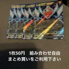 【ARS鑑定 10+】世界に1枚 オンバット AR オンバット (AR)[sv9]の価格・値段と買取相場 - ポケカジラ