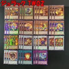 No.16587 遊戯王 ジュラック TW02 デッキパーツ