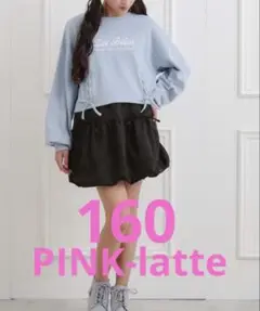 新品未使用 ピンクラテ PINK-latte バルーンスカート 160cm