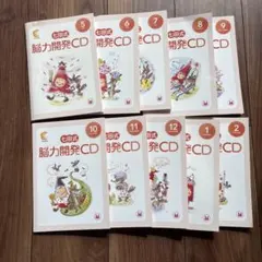 2025年最新】七田式 能力開発cdの人気アイテム - メルカリ
