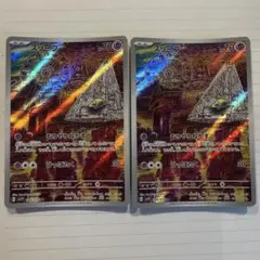 スリープ AR SV1V バイオレットex 086/078 2枚