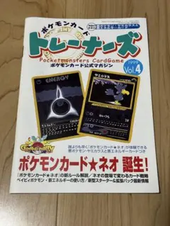 2025年最新】ポケモンカード公式マガジンの人気アイテム - メルカリ