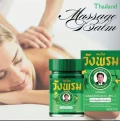 2026年最新】タイバームの人気アイテム - メルカリ