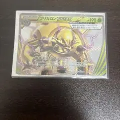 ブリガロンBREAK CP4 EX×M×BREAK 015/131のサムネイル