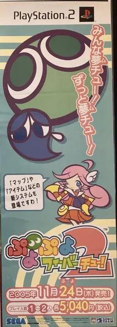 2026年最新】ぷよぷよ ポスターの人気アイテム - メルカリ