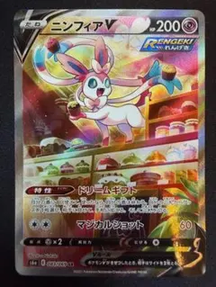 美品】ニンフィアV SA 083/069 - メルカリ