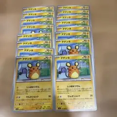 ポケカ ムニキスゼロ デデンネ 16枚セット