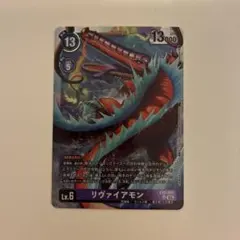 2026年最新】リヴァイアモンの人気アイテム - メルカリ