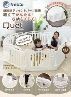 UBRAVOO ベビーサークル ホワイト 110× 90× 高さ65 - メルカリ