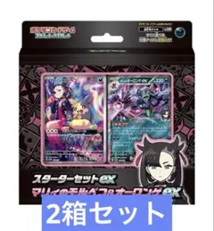 PSA10】 マリィのモルペコ 020/019 - メルカリ