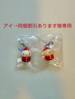 サンリオ　いちごめじるしアクセサリー ウサハナ、ポムポム