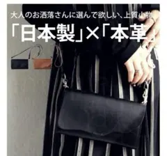 antiqua 本革ショルダー長財布　栃木レザー　クラッチバッグ アンティカ　黒のサムネイル