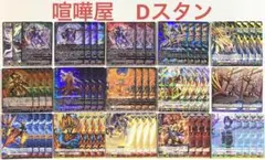 バーダック Bレアカード コスト9 - メルカリ