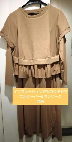 インプレッション　アツロウタヤマ　ワンピース&プルオーバーセットアップ
