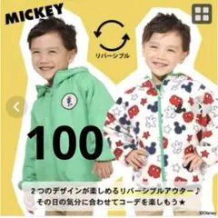ベビードール babydoll ミッキー 上着 リバーシブル 100